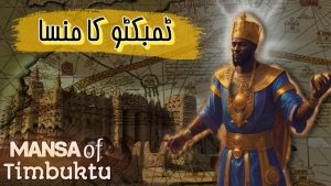 King of Timbuktu Mansa Musa