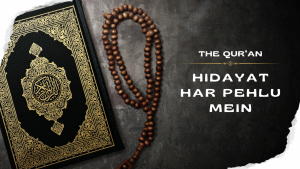 QURAN The Book Of Guidance