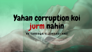 Pakistan ka masla corruption