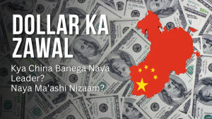 dollar ka zawaal
