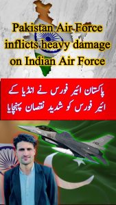 Pakistan airforce ne phonchaya nuqsan