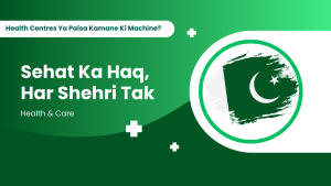 Pakistan mai Health centres ki kami