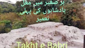 Takht-e-Babri - Kallar Kahar