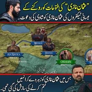 Usman Ghazi ko khatem karny ki sazish..... By History in Urdu