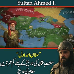 Sultan Ahmed Awwal... By History in Urdu