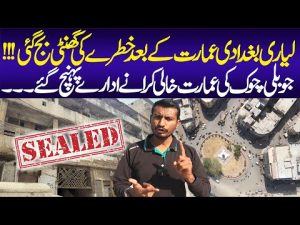 Jubilee chowk Karachi ....Chalty phirty