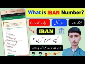 What is an IBAN number ......By Technical Ehsan