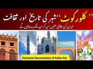 Documentary of Kallur Kot.... Discover Punjab with Adeel Khan