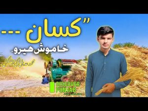 Kisaan ek khamosh hero... Discover Punjab with Adeel Khan