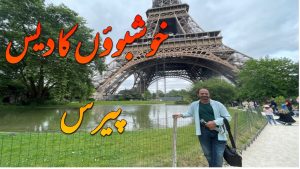 Paris city trip .... Nomadic Safdar