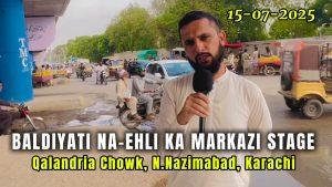 Baldiyati Na Ehli ka... Murad Khan