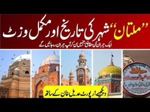 History of Multan... Discover Punjab with Adeel Khan