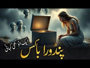 Pandora box ek Kahani... By Saeed fiction