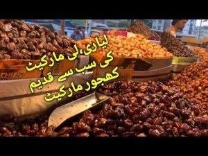 sab se bari khajoor market ....Nazish Malang