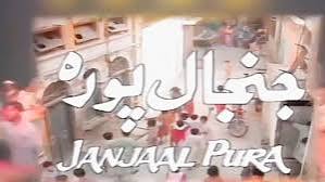 Janjal Pura Drama | Tribute to PTV Classic Drama | Powerful Message from Pakistan's Golden Era