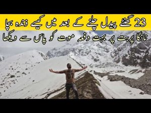 Nanga Parbat base camp to base camp 1... By Joyful journey tour