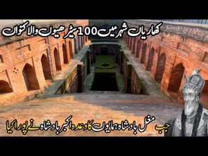 Surprising facts about historical Baoli....By Rashad chaudhry