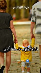 Shohar aur biwi ki mohabbat.... By Pyara Islam