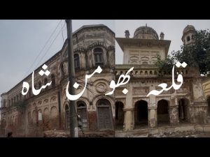 The mysterious Bhuman Shah Fort.... By Info with Haider