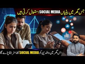 Kya ap k Ghar Mai betiyan social media....By Asif Jatt