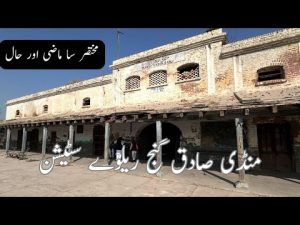 Mandi Sadiq Ganj Railway station..... By Info with Haider
